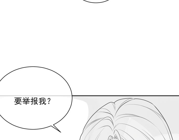 第40话 要个名分90