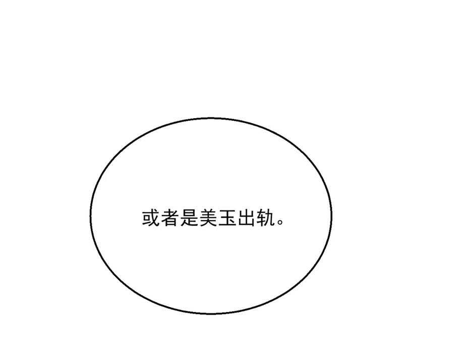 第65话 我是你的男人106
