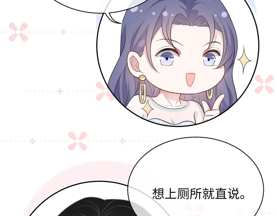 第16话 偷偷关注30