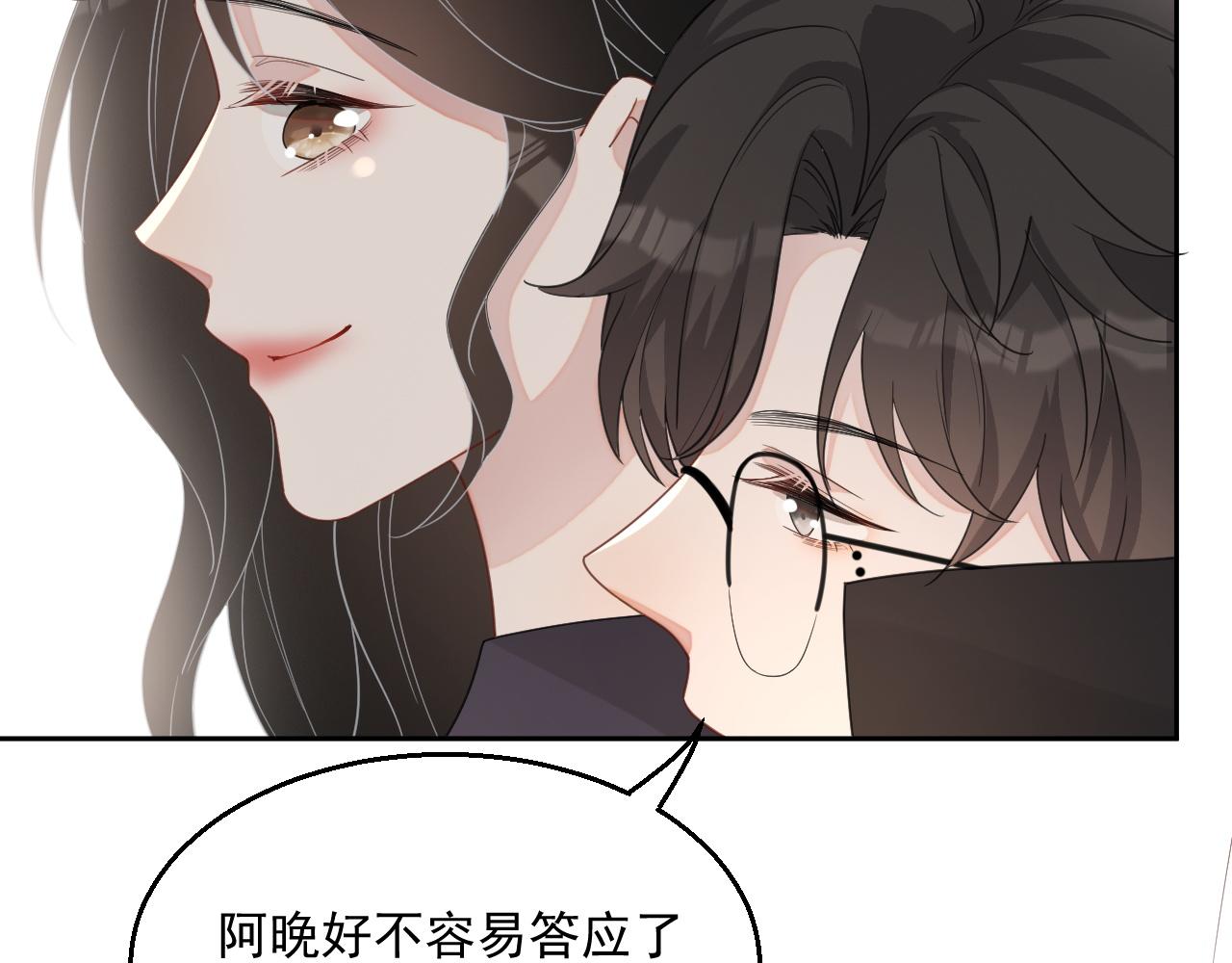 番外2 认定是你一辈子88