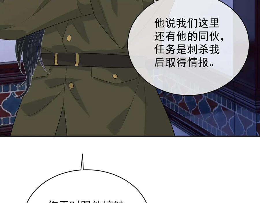第50话 他要杀我？29