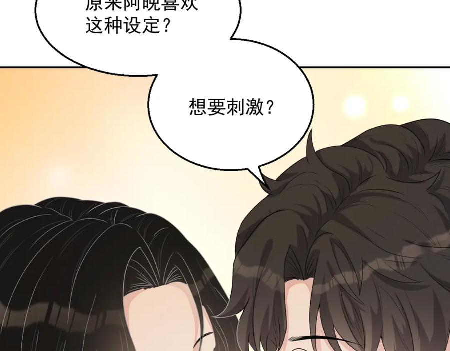 第67话 疯狂吃醋35
