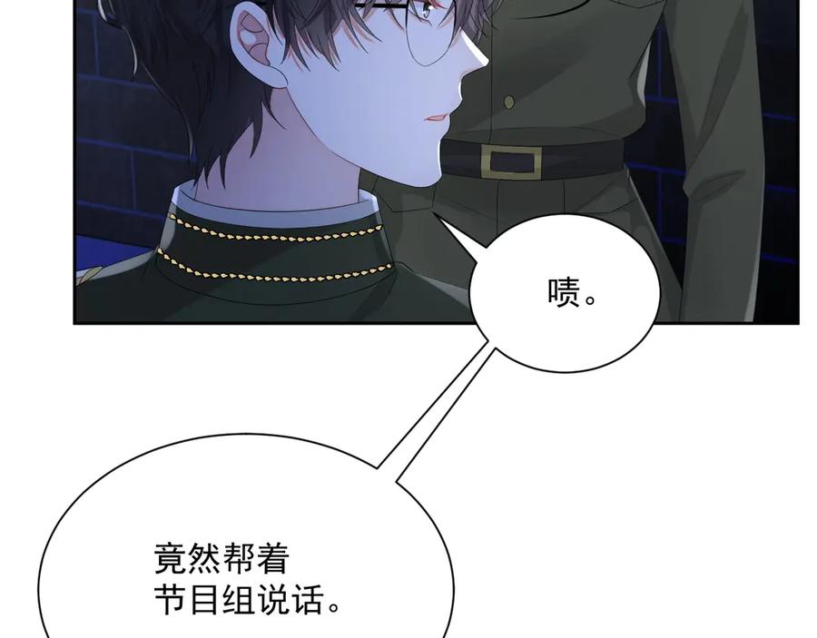 第49话 干点坏事儿84