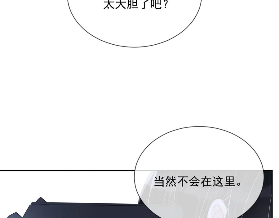 第47话 谁来救晚总？！19