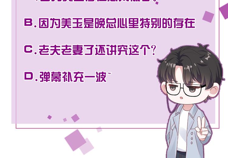 第8话 掀盖头成亲？168