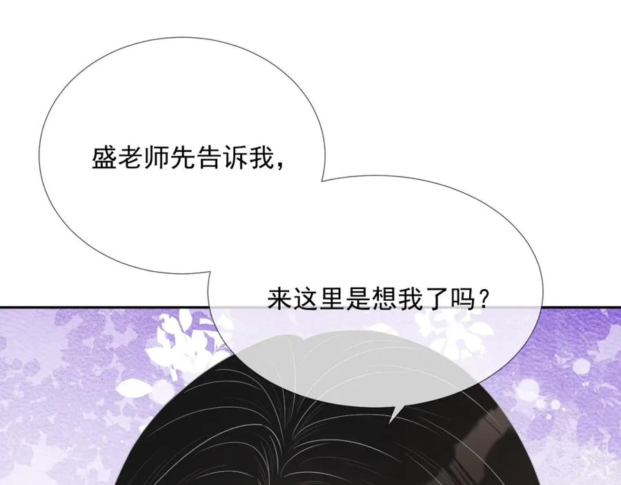 第64话 只喜欢你92