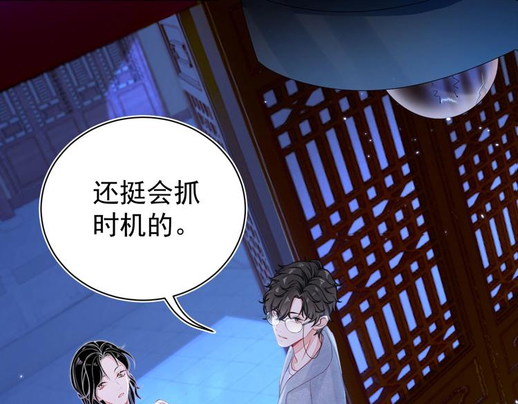 第2话 黑暗下的接触77