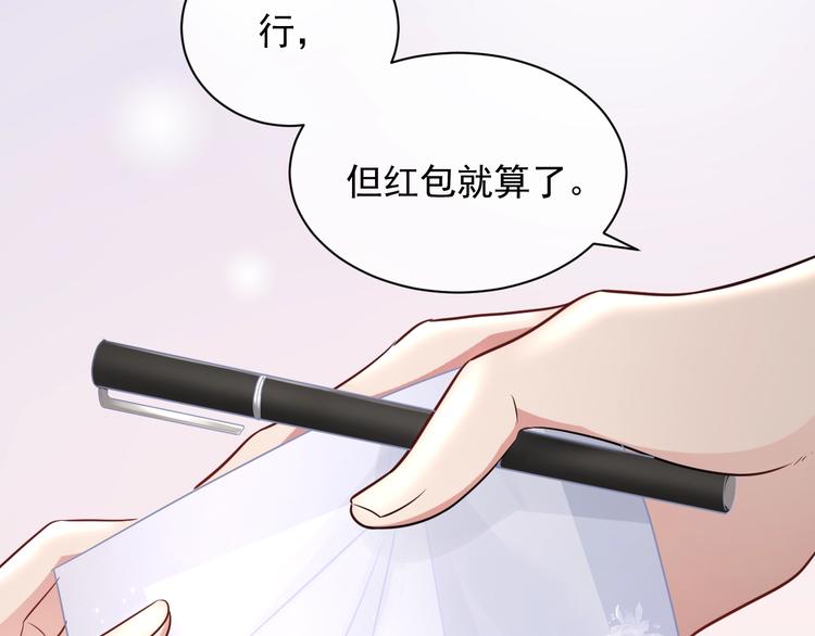 第5话 给她当司机105