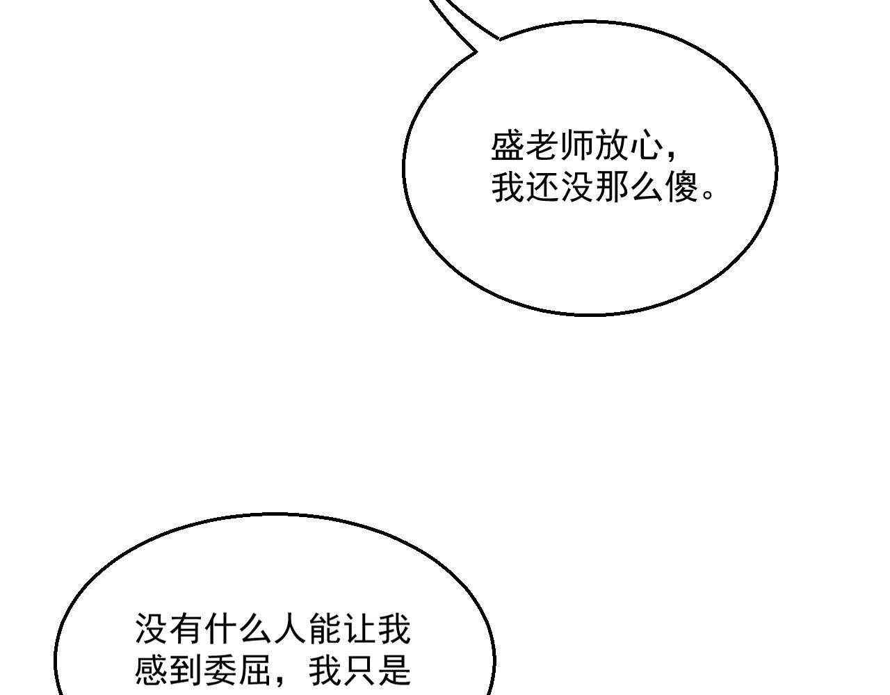 第81话 她是我的人92