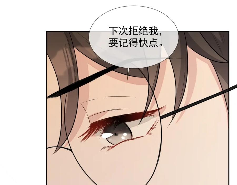 第58话 亲吻会上瘾76
