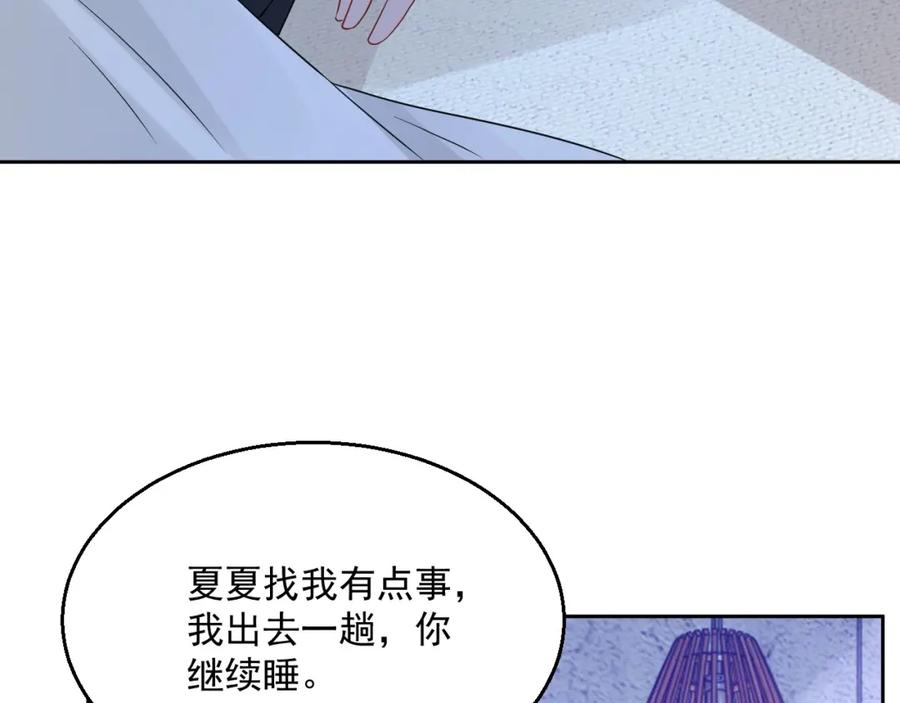 第65话 我是你的男人81