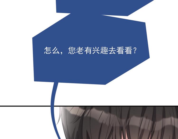 第10话 情敌登场？94