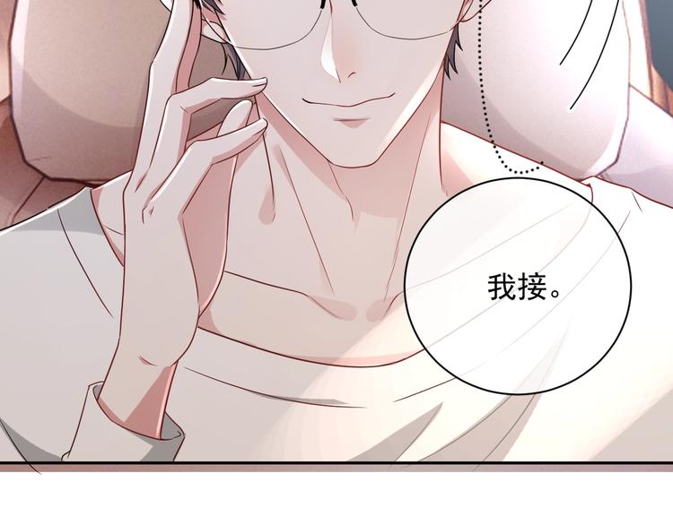 第5话 给她当司机151