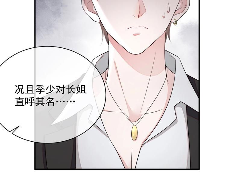 第11话 情哥哥78