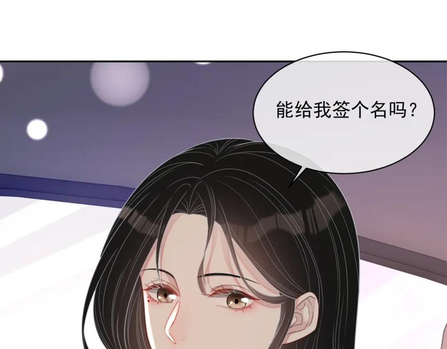 第52话 想要你的签名111