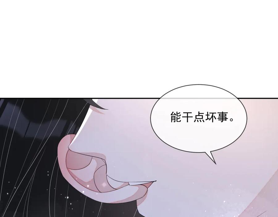 第49话 干点坏事儿57