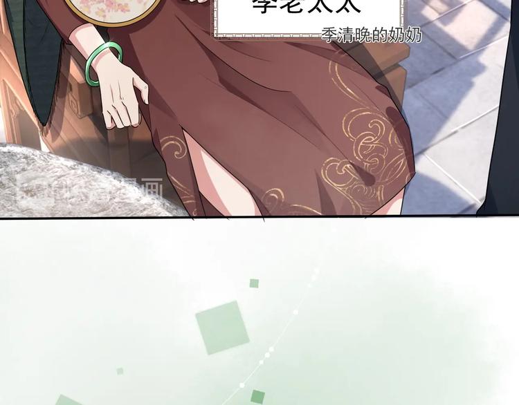 第5话 给她当司机21