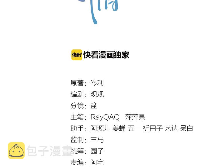 第18话 心动瞬间2