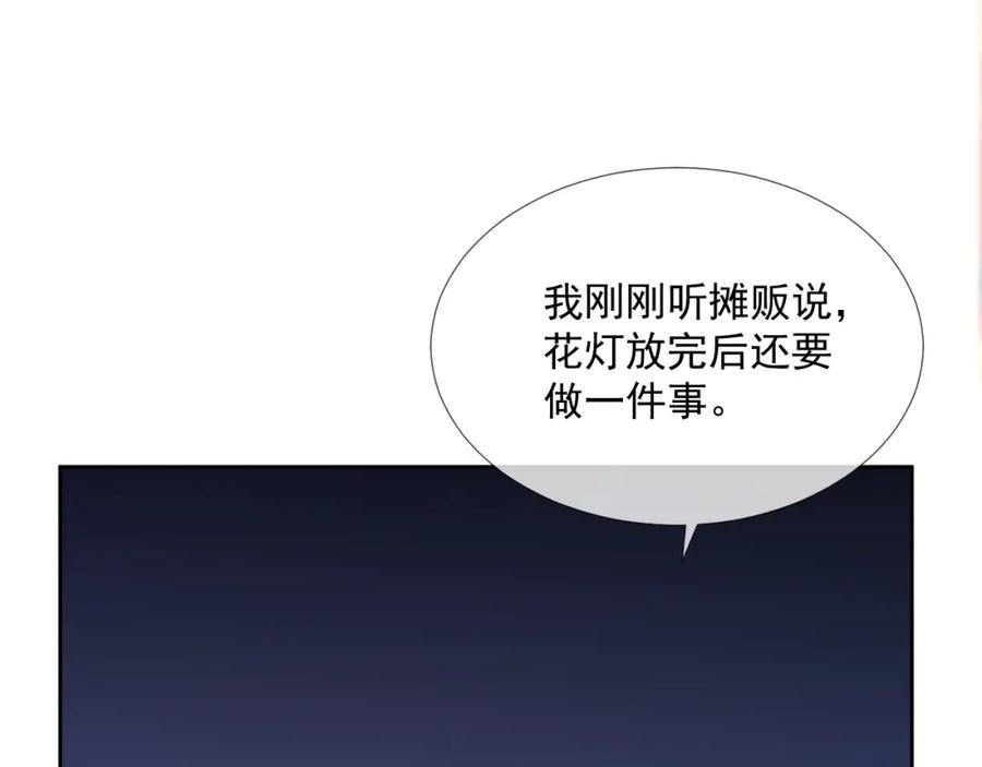 第68话 希望你一直在身边85