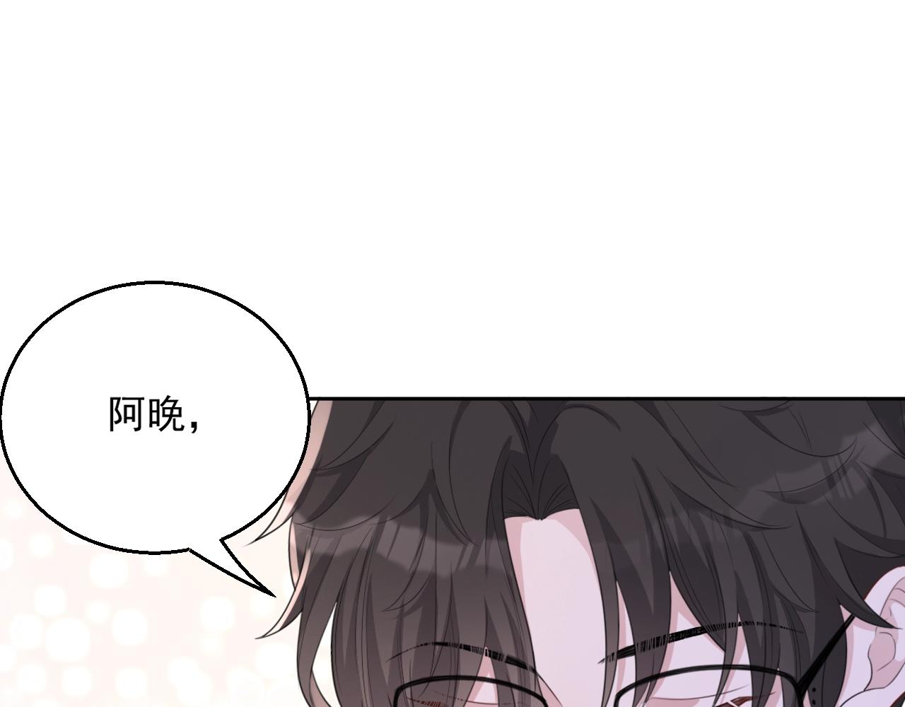 完结篇 我们结婚吧105