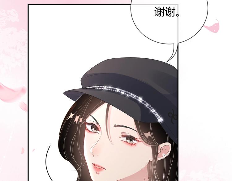第5话 给她当司机1