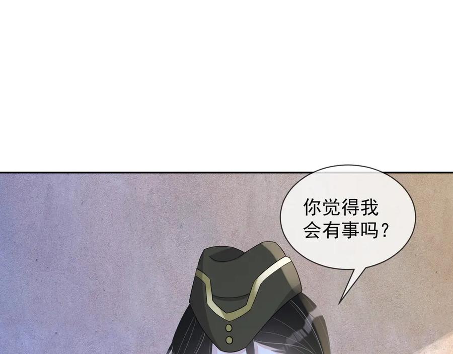 第47话 谁来救晚总？！115