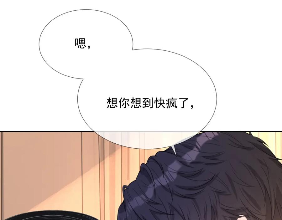 第64话 只喜欢你96
