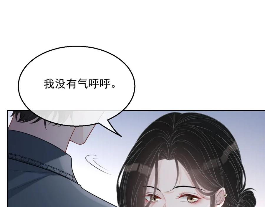 第56话 晚总吃醋了54