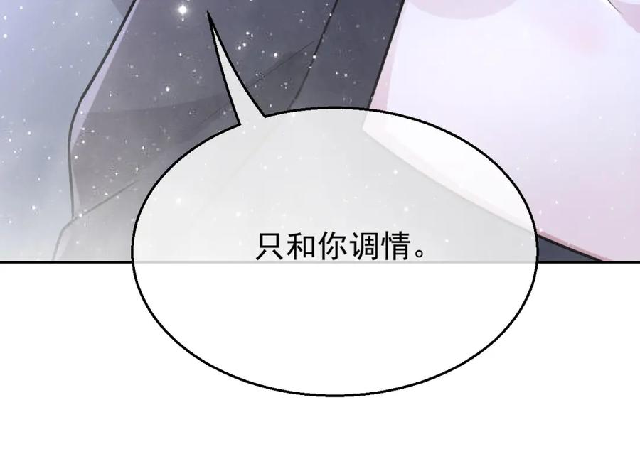 第57话 男朋友的名分5
