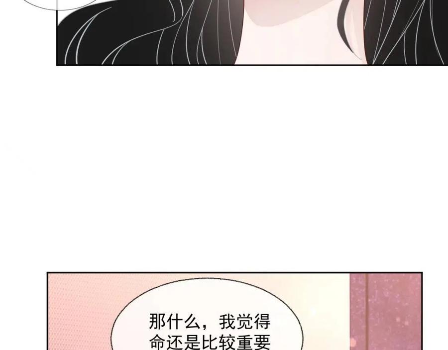 第76话 见家长54