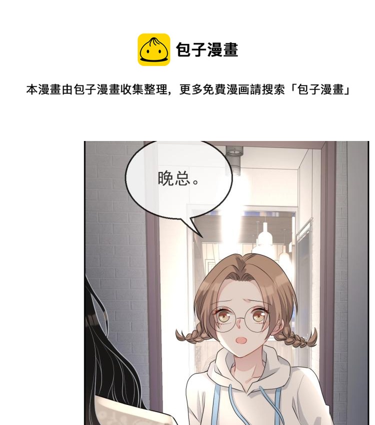 第36话 我照顾你好吗？15
