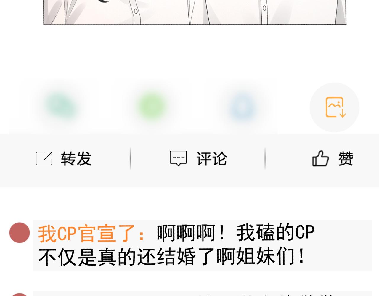 番外10 许你一生幸福24