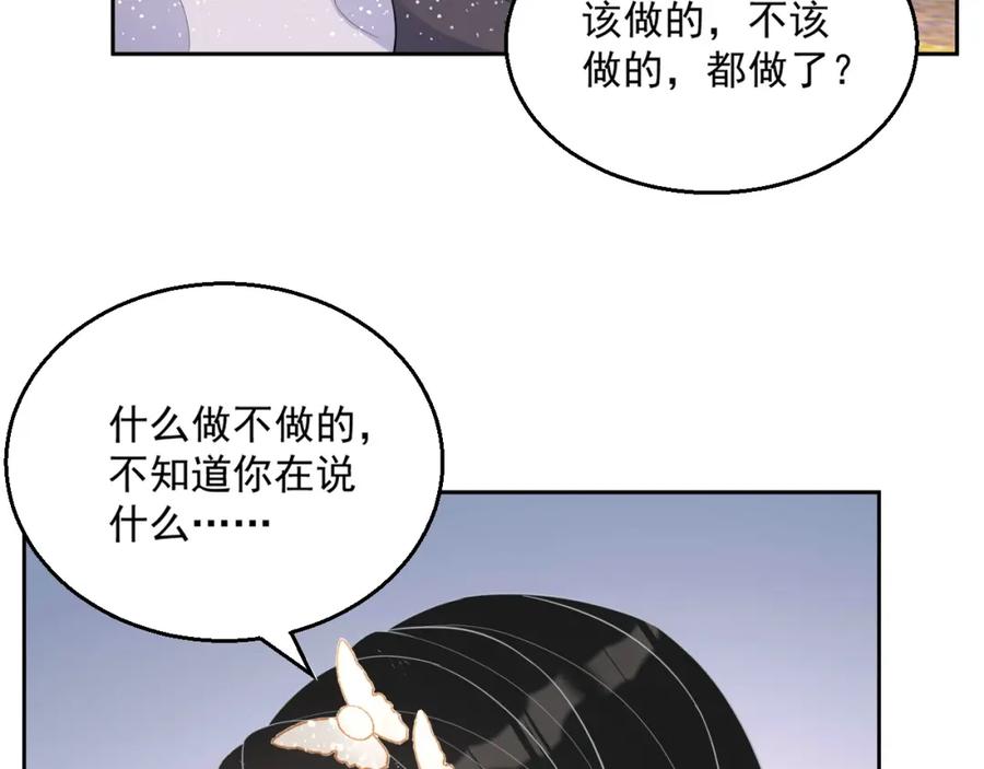 第73话 我想带你回家53