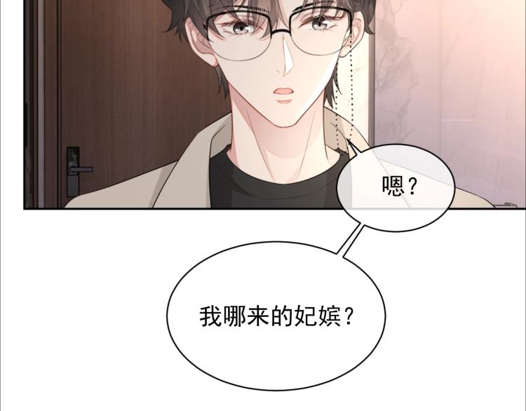 第40话 要个名分19