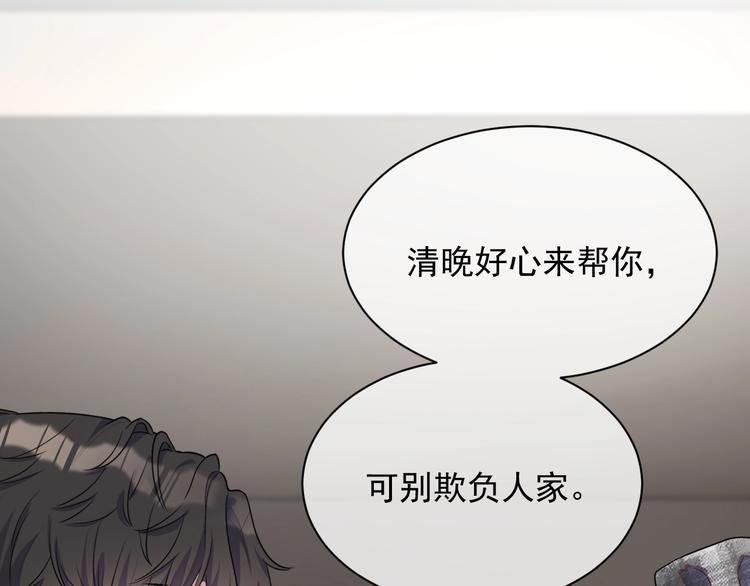第13话 你欺负我了QAQ142