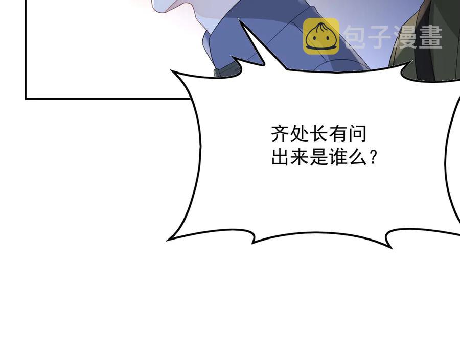 第47话 谁来救晚总？！124