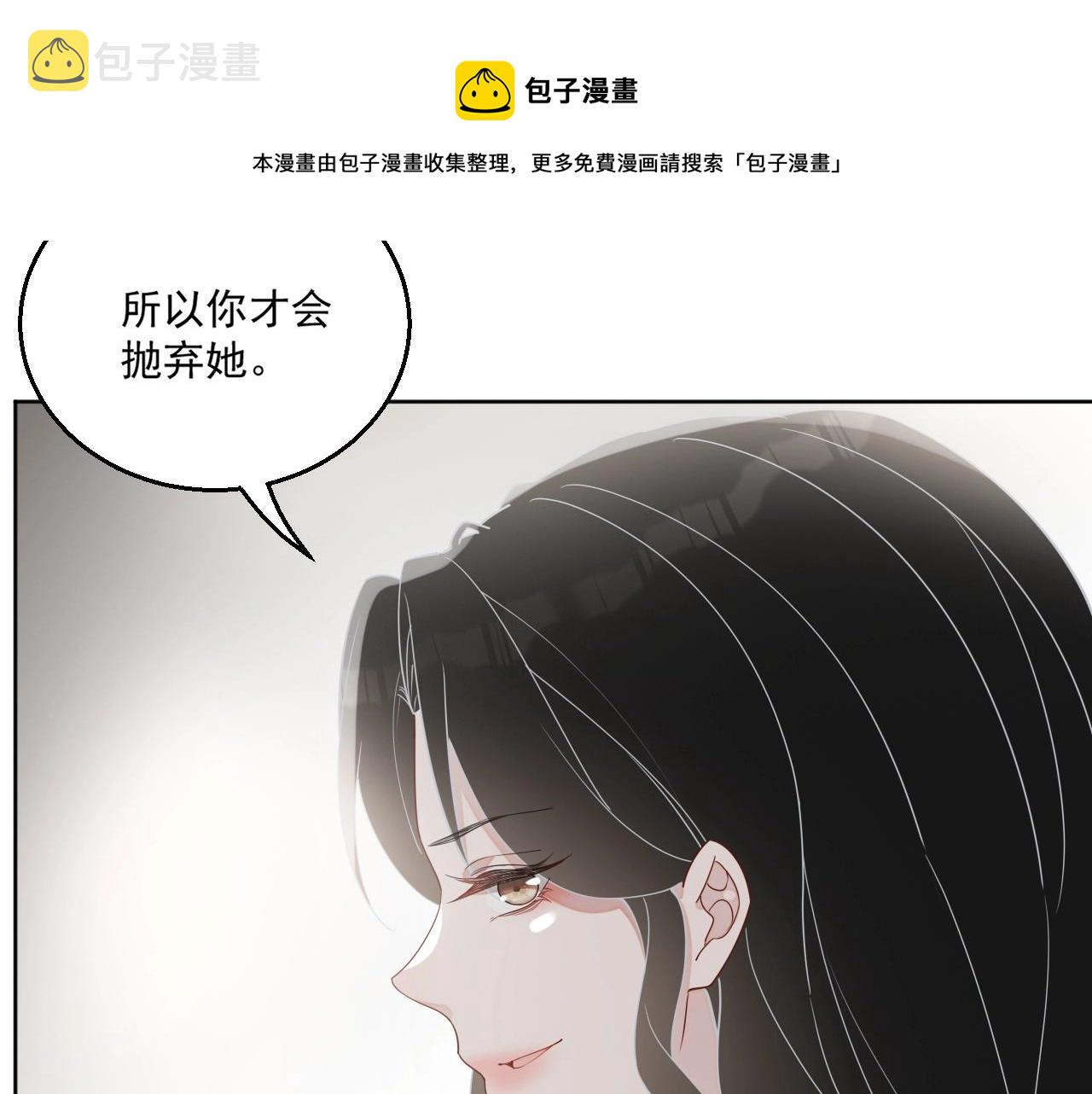 第81话 她是我的人48