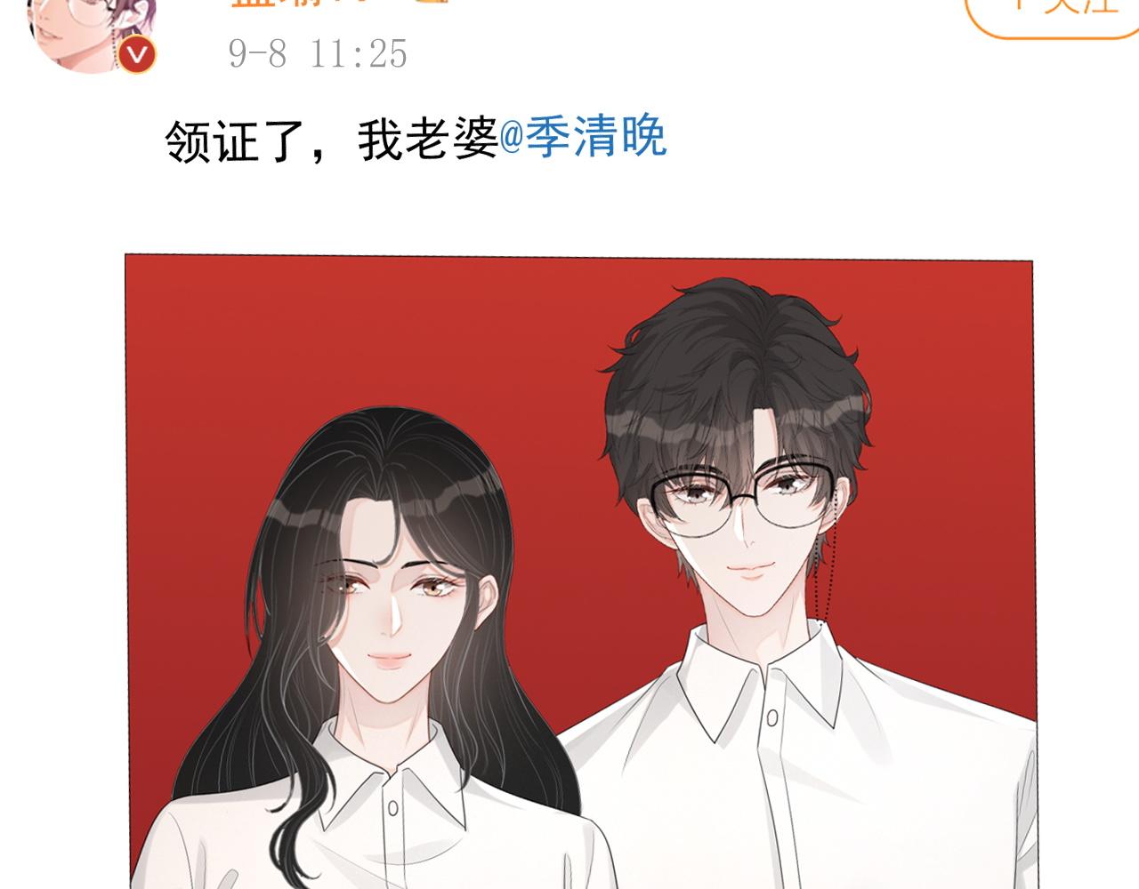 番外10 许你一生幸福23