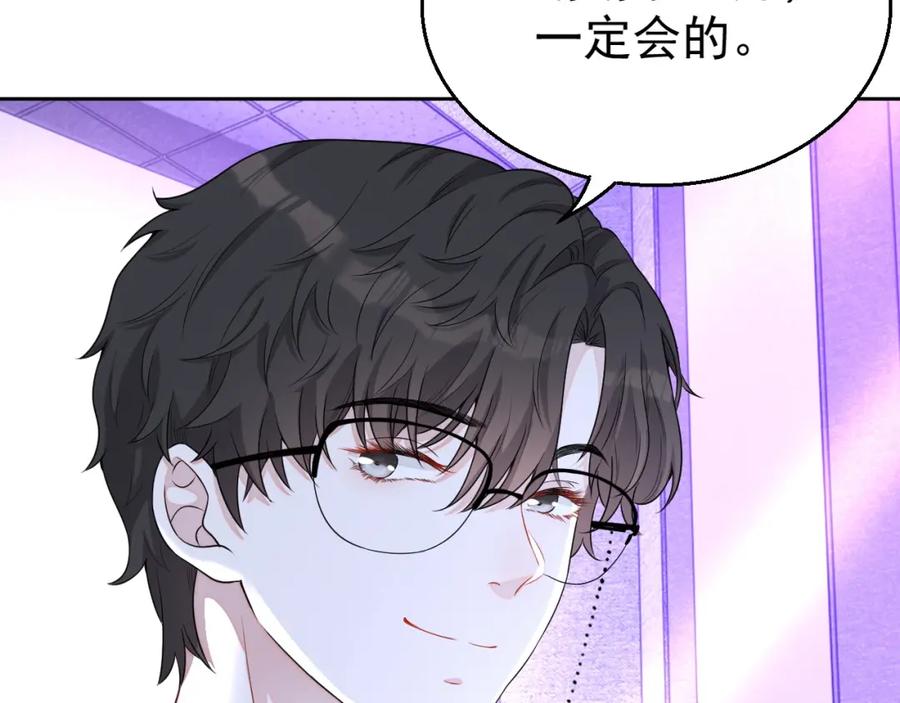 第61话 霸气告白118