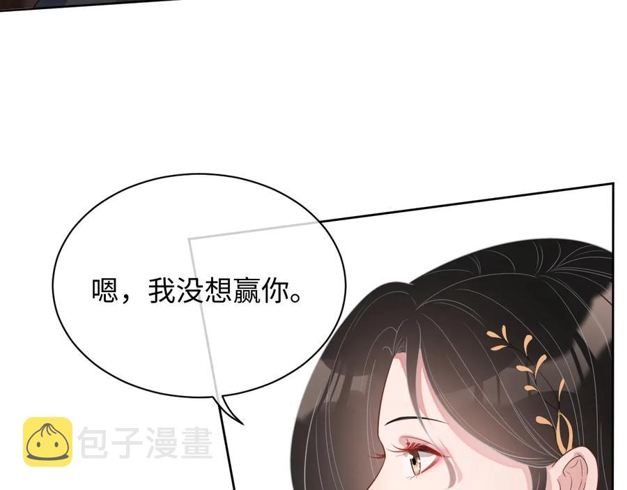 第16话 偷偷关注54