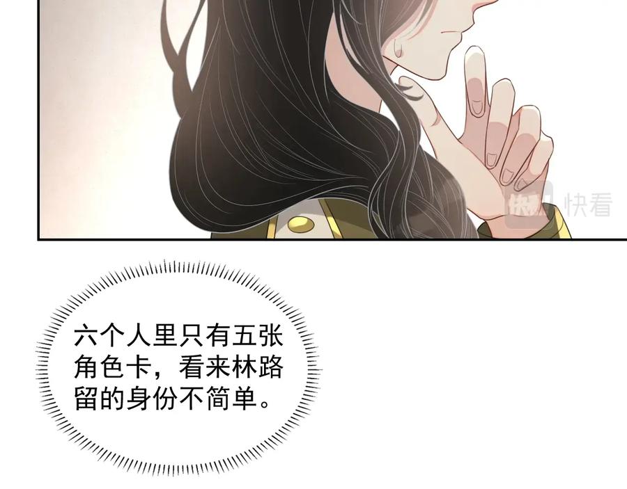 第46话 遇到危险了！40