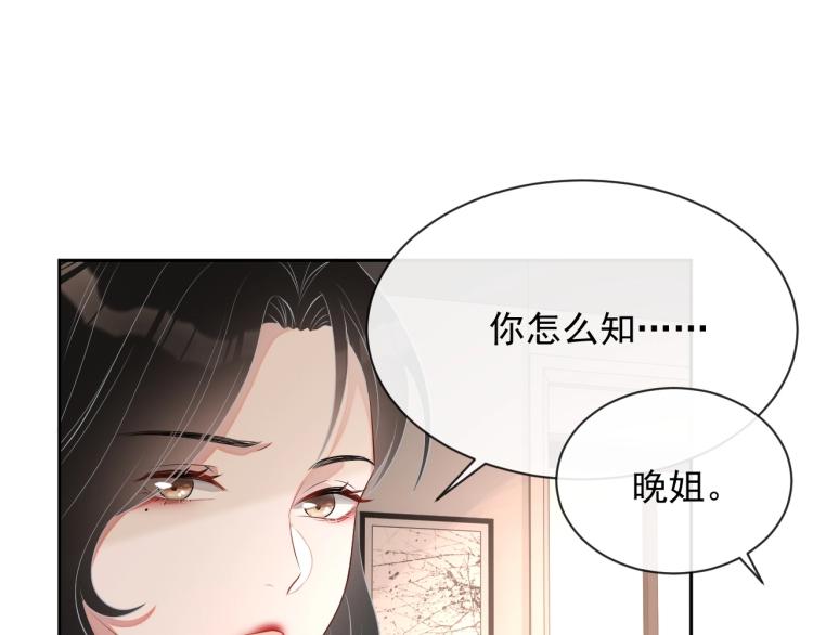 第35话 阿晚，你乖一点27