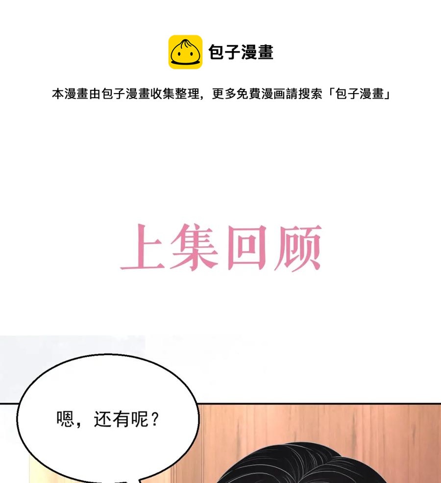 第66话 不正经？0