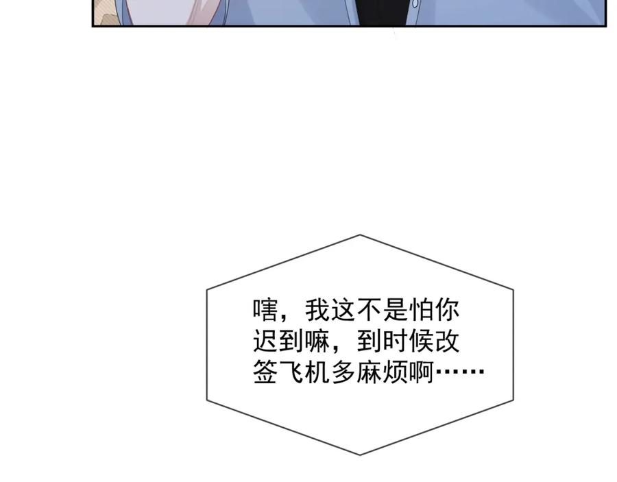 第52话 想要你的签名83