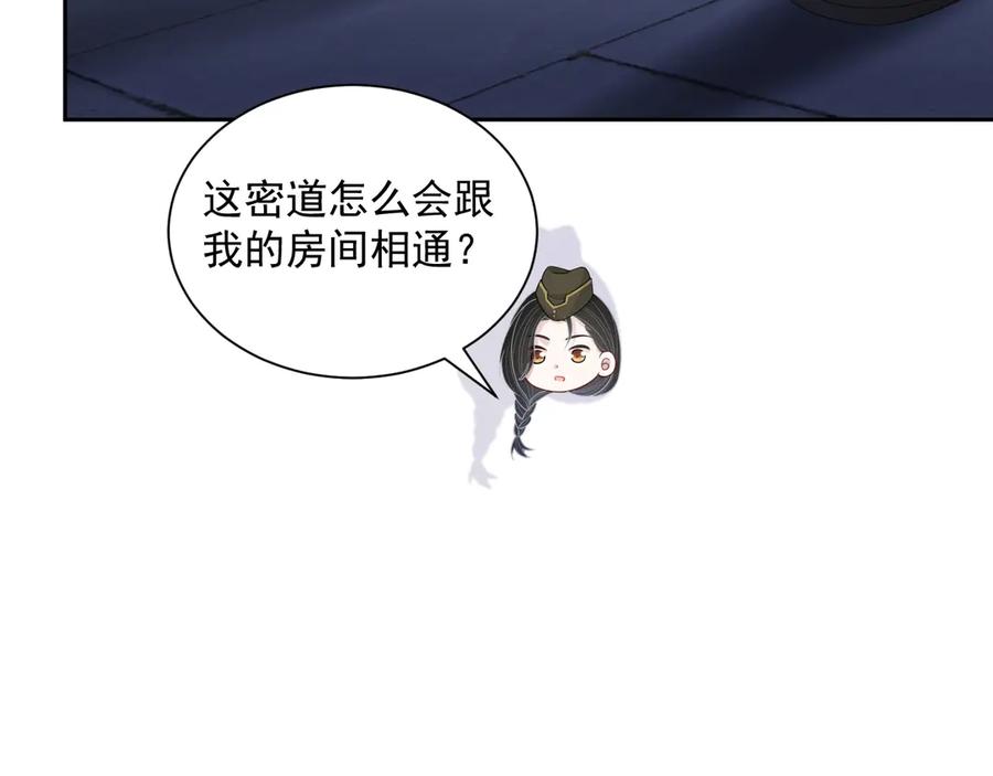 第49话 干点坏事儿97