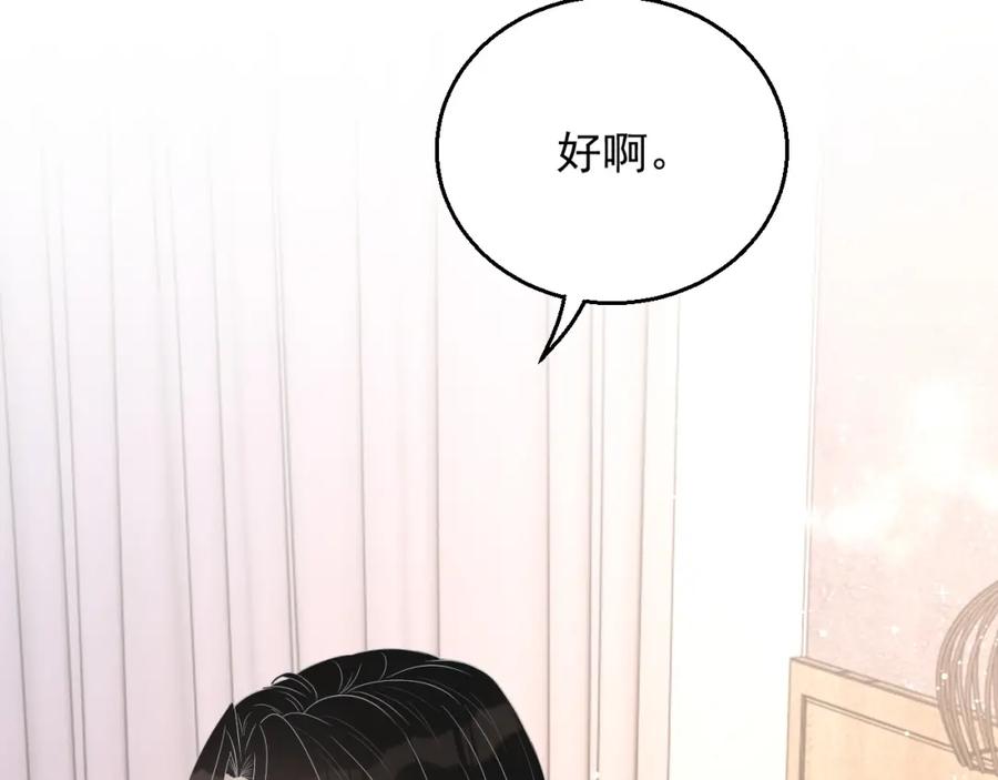 第69话 能纯洁点吗？71