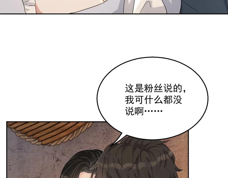 第67话 疯狂吃醋37