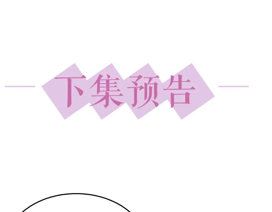 第61话 霸气告白112