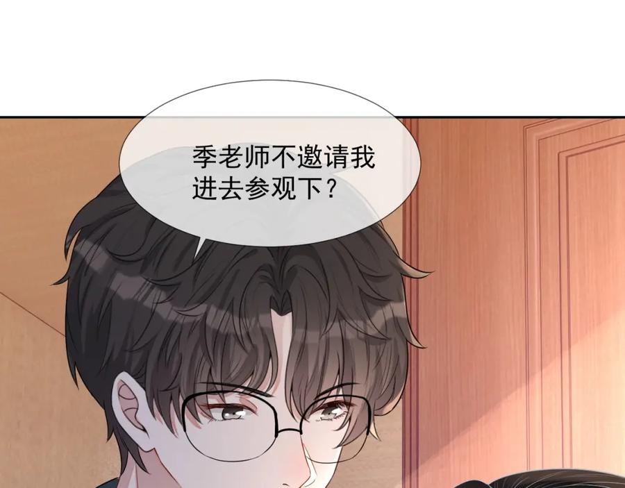 第57话 男朋友的名分60