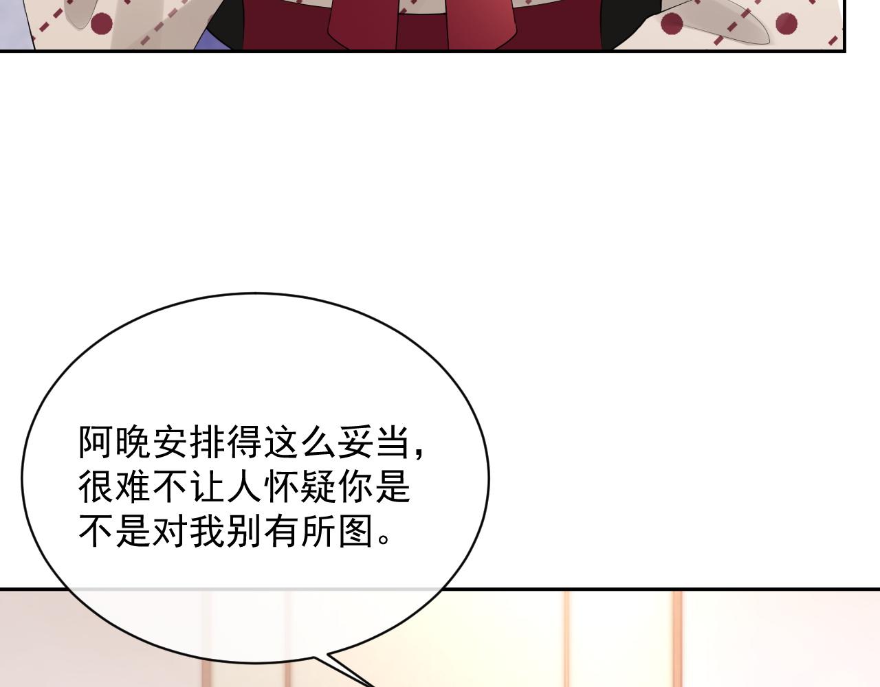番外5 二人世界的甜蜜36